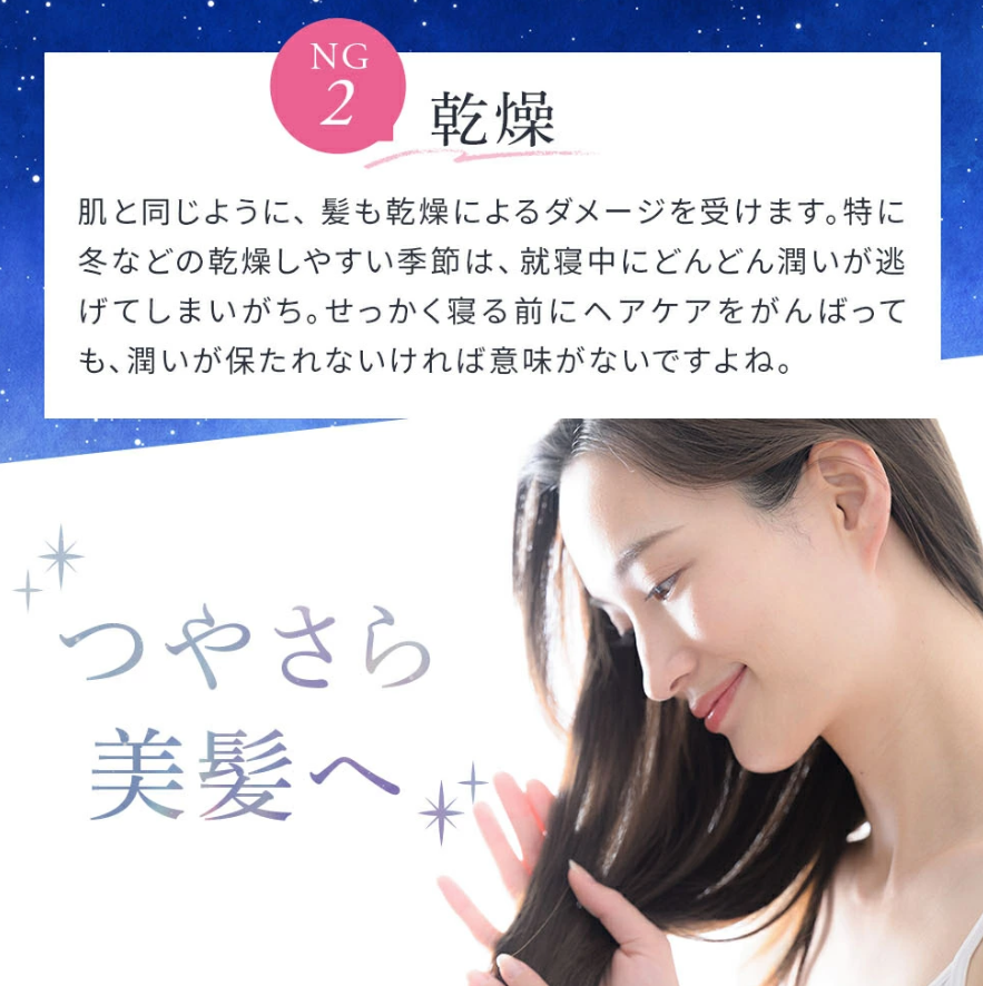 産後のママの味方、抜け毛防止シルクナイトキャップ