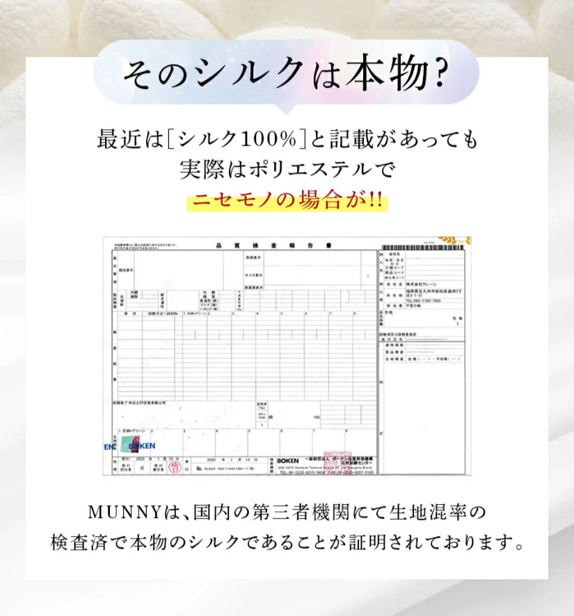 産後のママの味方、抜け毛防止シルクナイトキャップ