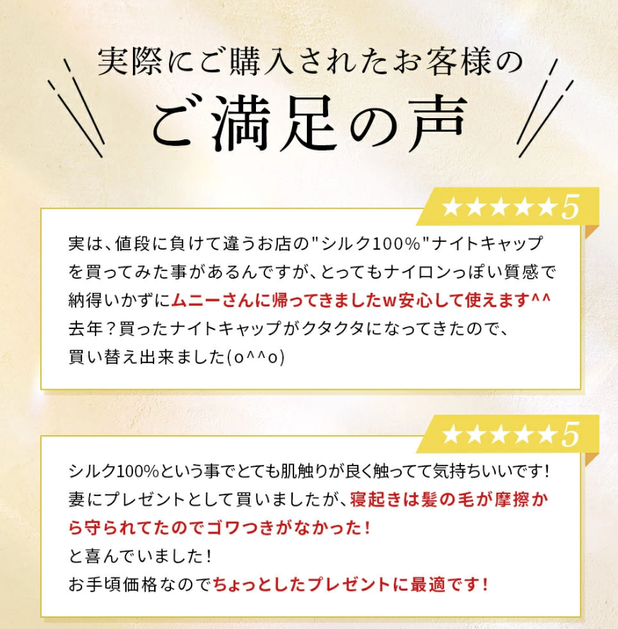 産後のママの味方、抜け毛防止シルクナイトキャップ