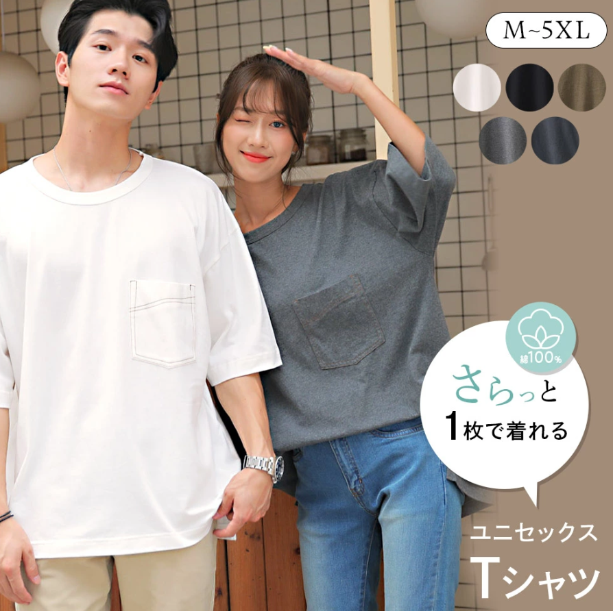大きいサイズまでサイズ展開 ペアルック ビッグTシャツ ルームウェア ワンマイルウェア メンズ (M~5XL)