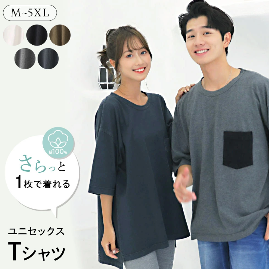 大きいサイズまでサイズ展開 ペアルック ビッグTシャツ ルームウェア ワンマイルウェア メンズ (M~5XL)