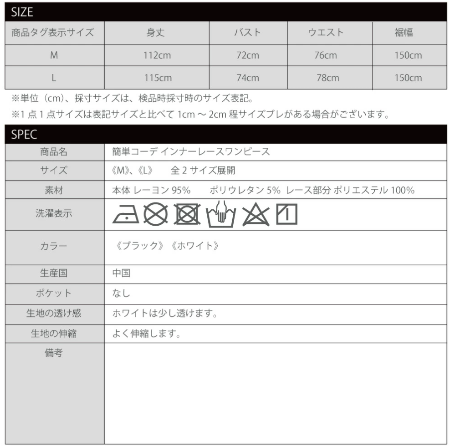 インナー ワンピース レース インナーワンピース 透け防止 ノースリーブ タンクトップ