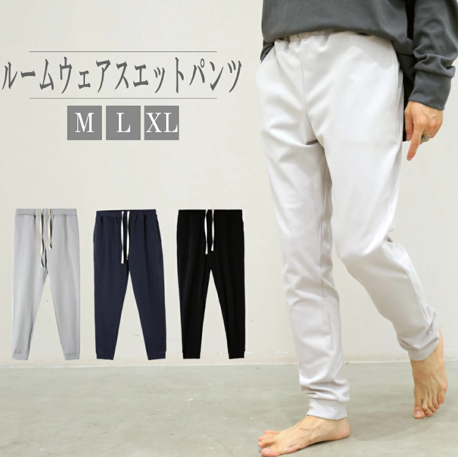 ルームウェア メンズ パンツ ボトム フーディー パジャマ スエットパンツ
