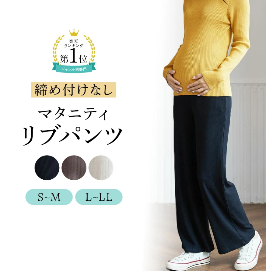 妊婦さんのためのマタニティワイドパンツ(厚手生地 春・秋・冬向け)