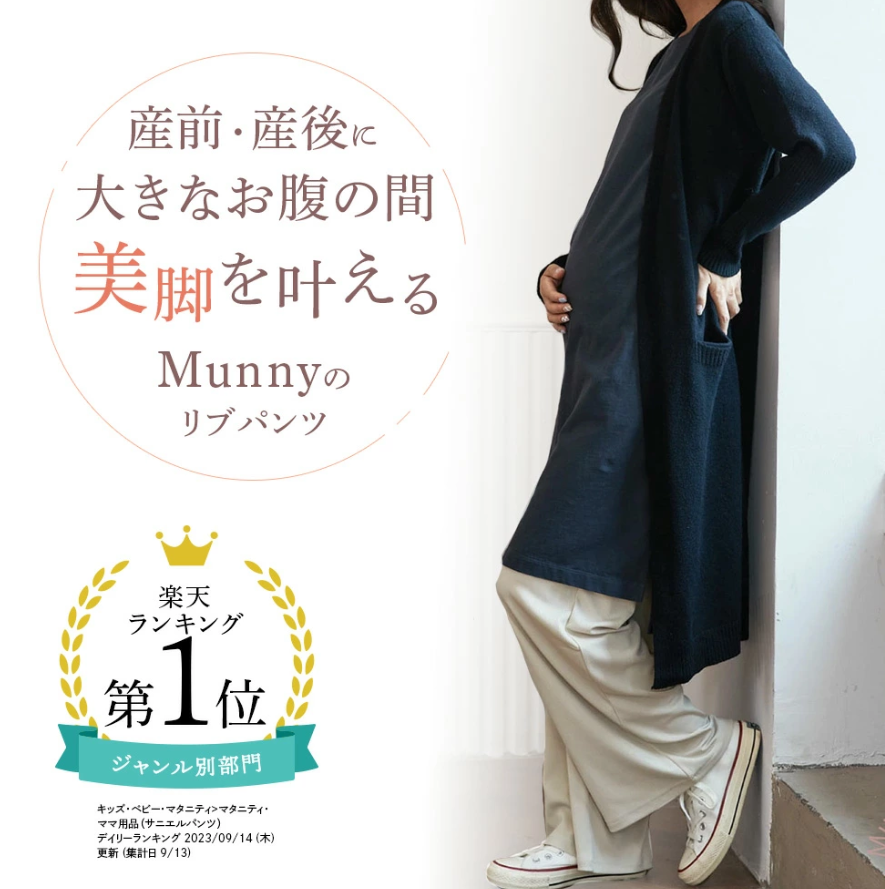 妊婦さんのためのマタニティワイドパンツ(厚手生地 春・秋・冬向け)
