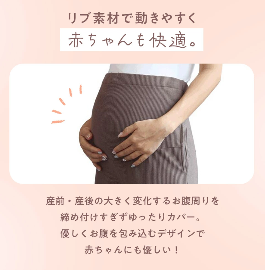 妊婦さんのためのマタニティワイドパンツ(厚手生地 春・秋・冬向け)