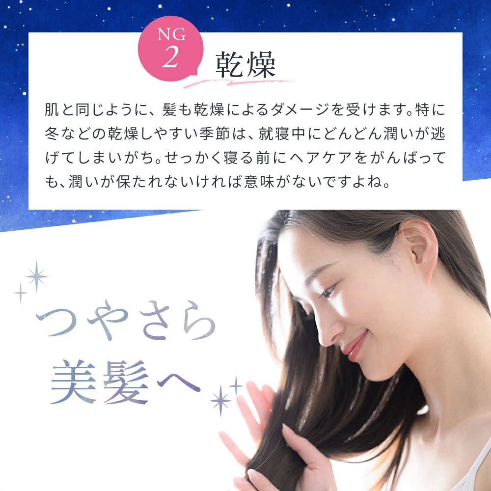 産後のママの味方、抜け毛防止シルクナイトキャップ(スーパーロングヘア用)