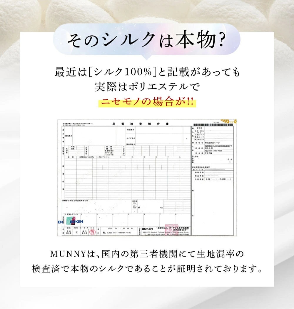 産後のママの味方、抜け毛防止シルクナイトキャップ(スーパーロングヘア用)