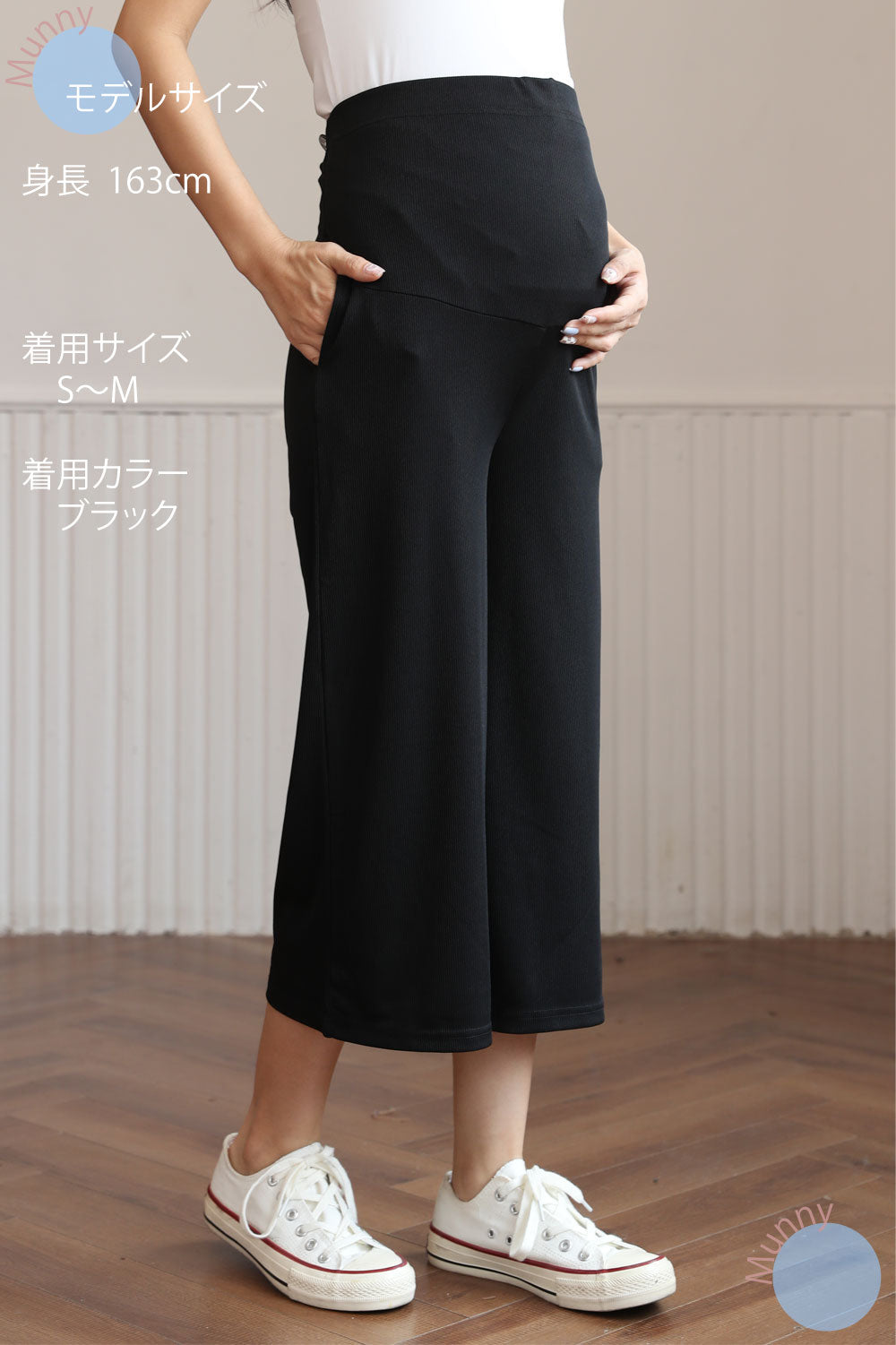 妊婦さんのためのマタニティワイドパンツ(生地は普通の厚さ 夏向き)