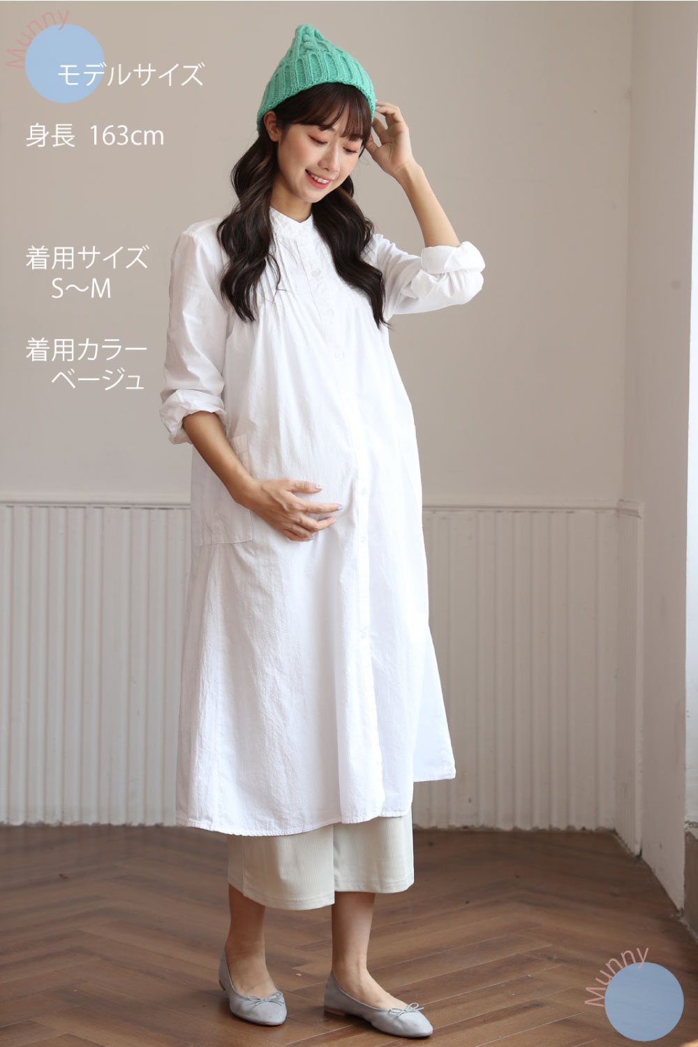 妊婦さんのためのマタニティワイドパンツ(生地は普通の厚さ 夏向き)