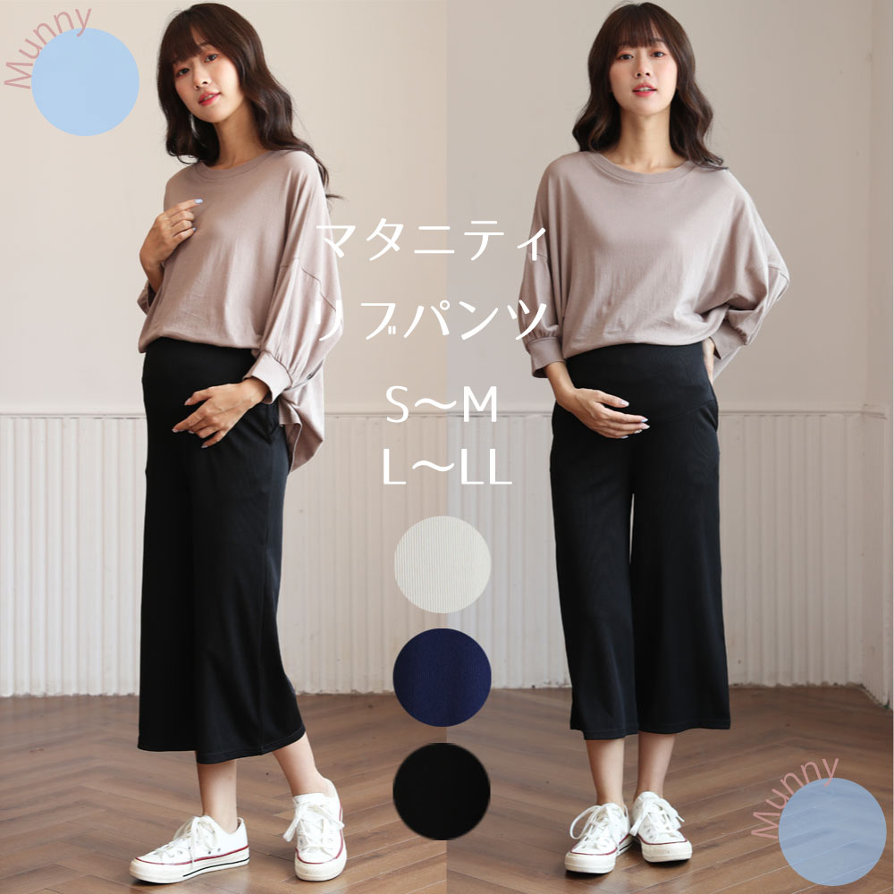妊婦さんのためのマタニティワイドパンツ(生地は普通の厚さ 夏向き)