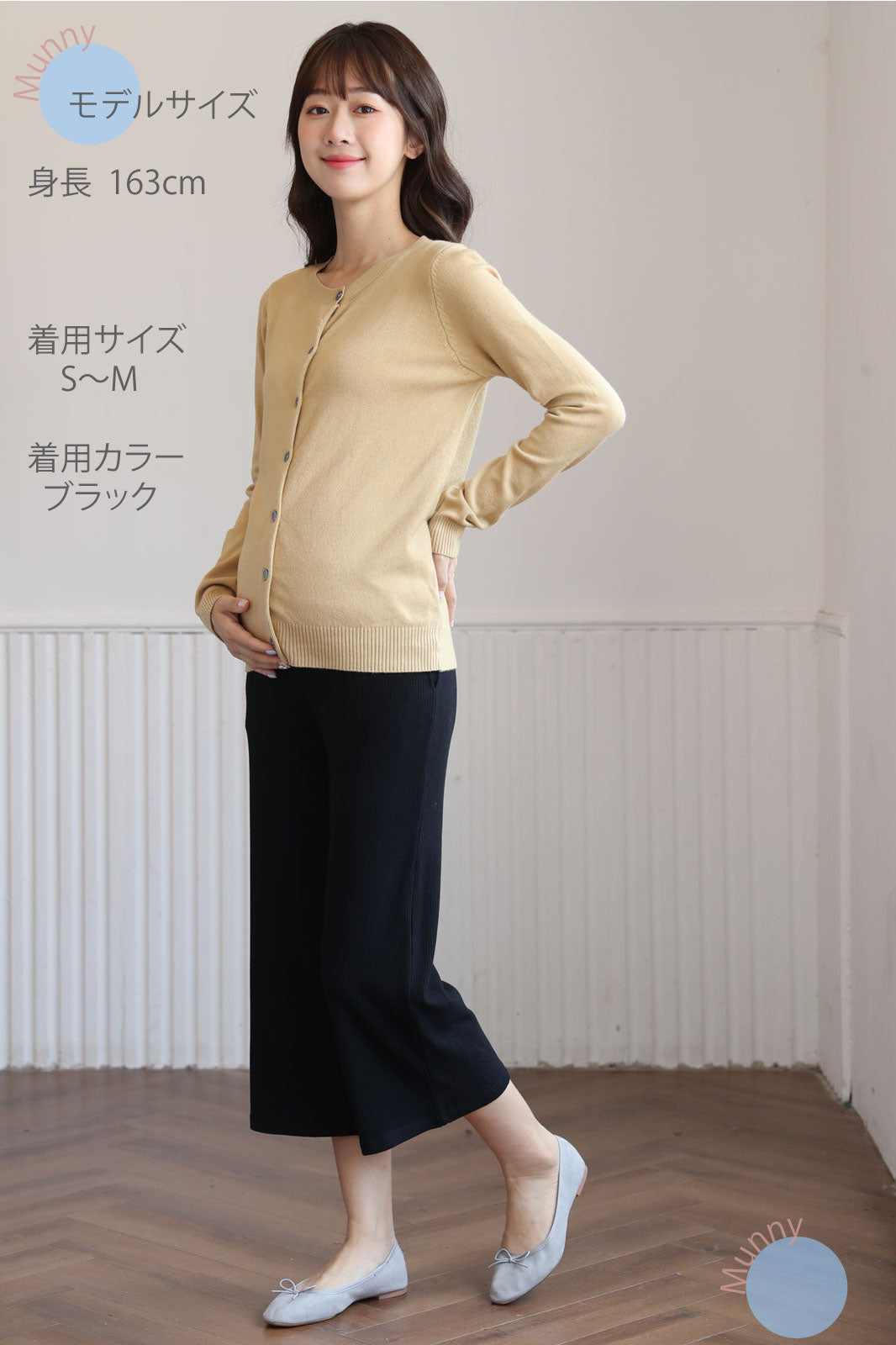 妊婦さんのためのマタニティワイドパンツ(厚手生地 春・秋向け)