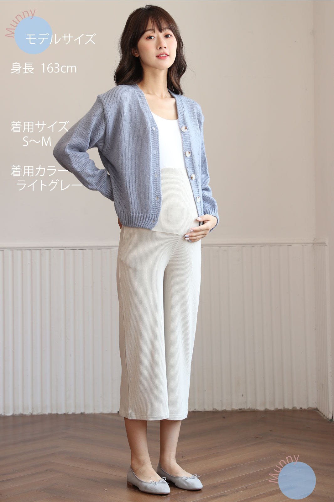 妊婦さんのためのマタニティワイドパンツ(厚手生地 春・秋向け)