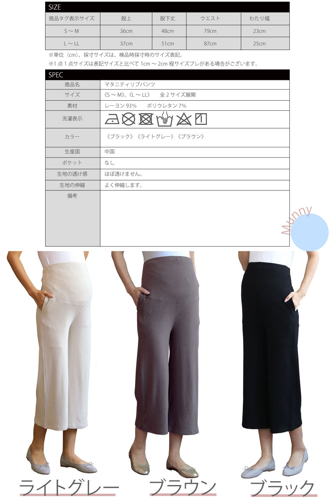 妊婦さんのためのマタニティワイドパンツ(厚手生地 春・秋向け)