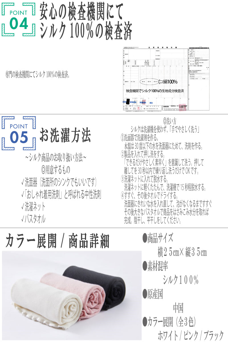 妊婦さんのための締め付けないシルク100%の腹巻き