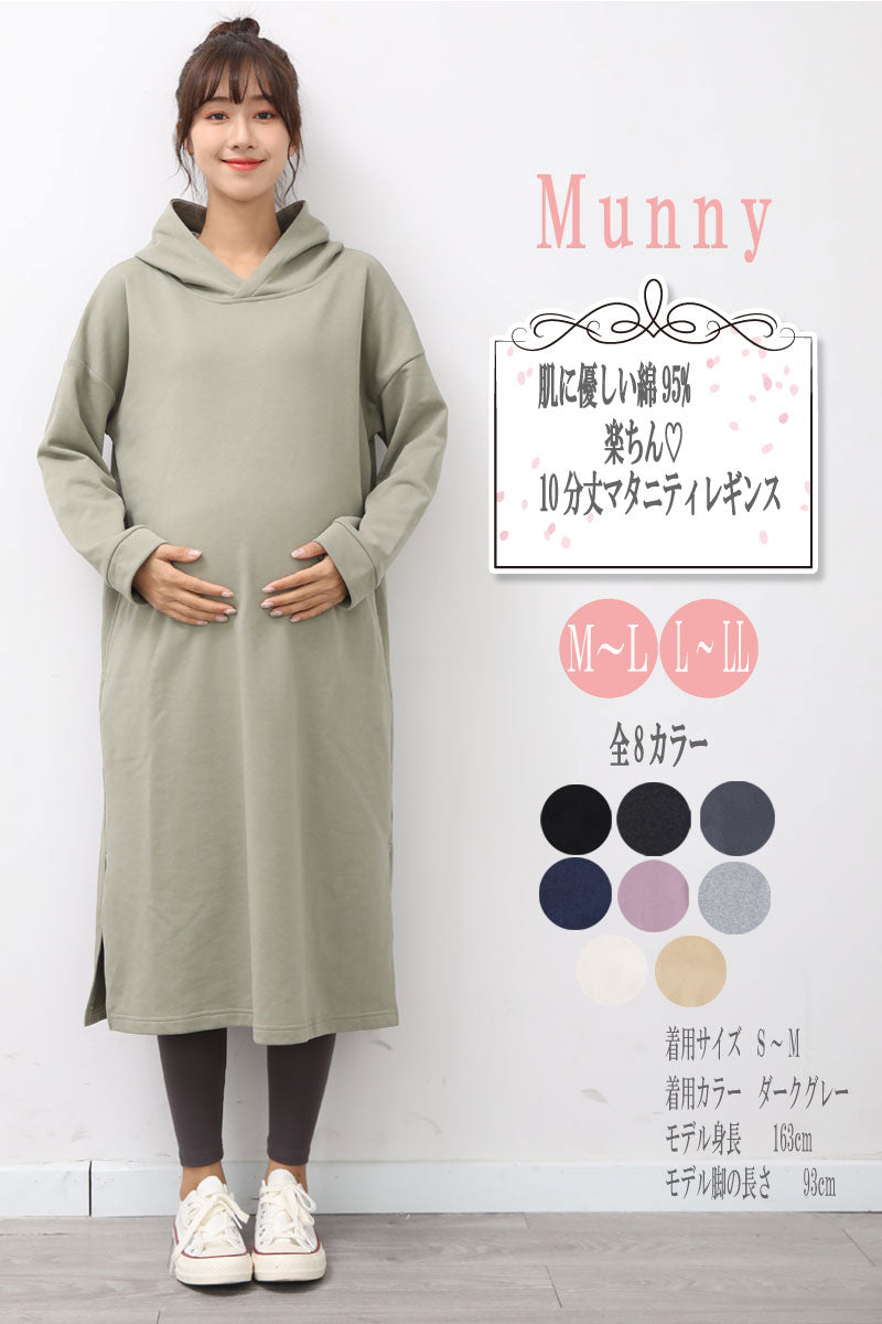 妊婦さんのための締め付けなしマタニティレギンス 産後でも履けるウエストゴム調節仕様【厚手裏起毛 春・秋・冬におすすめ】