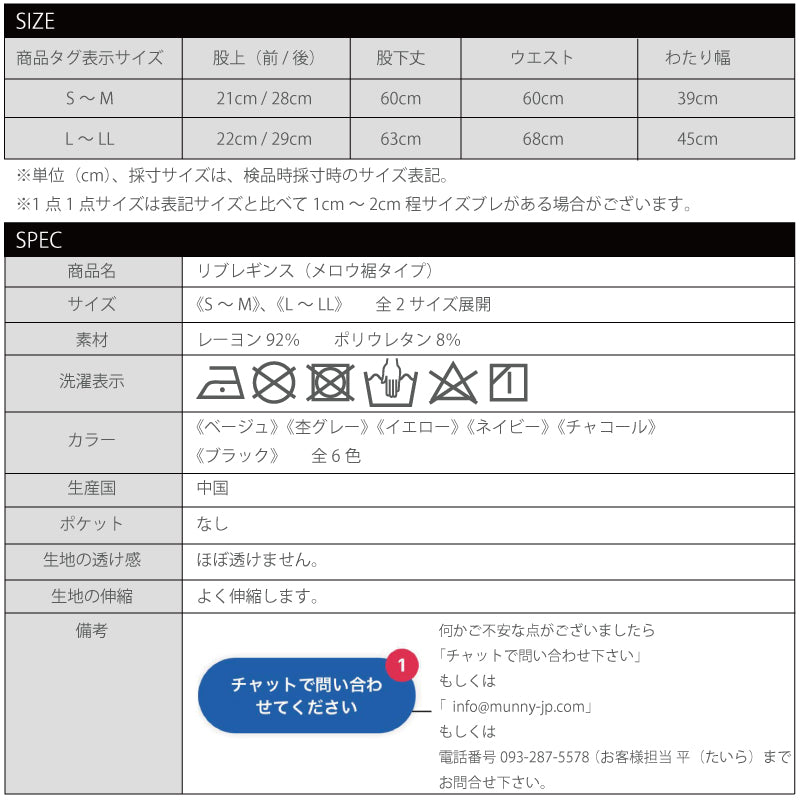 産後のママにぴったりの10分丈レギンス(裾タイプ:メロウ)