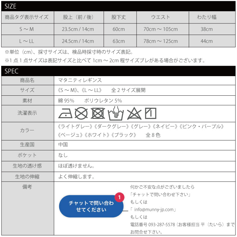妊婦さんのための締め付けなしマタニティレギンス 産後でも履けるウエストゴム調節仕様【厚手裏起毛 春・秋・冬におすすめ】