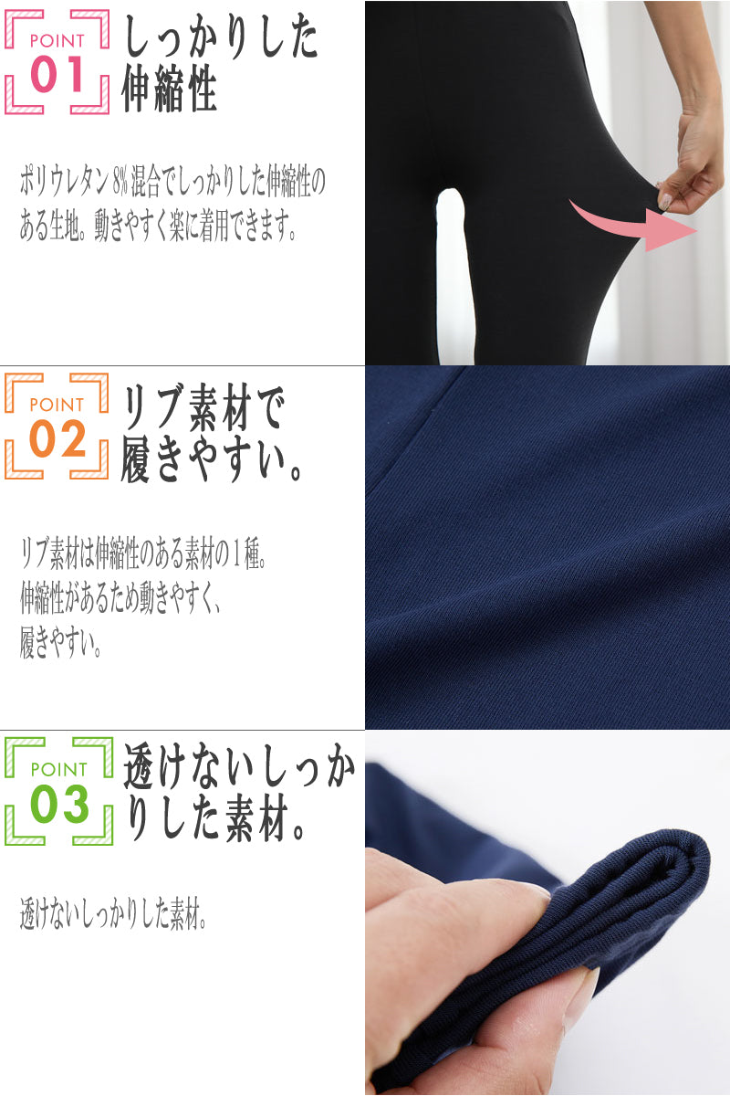 産後のママにぴったりの10分丈レギンス(裾タイプ:メロウ)