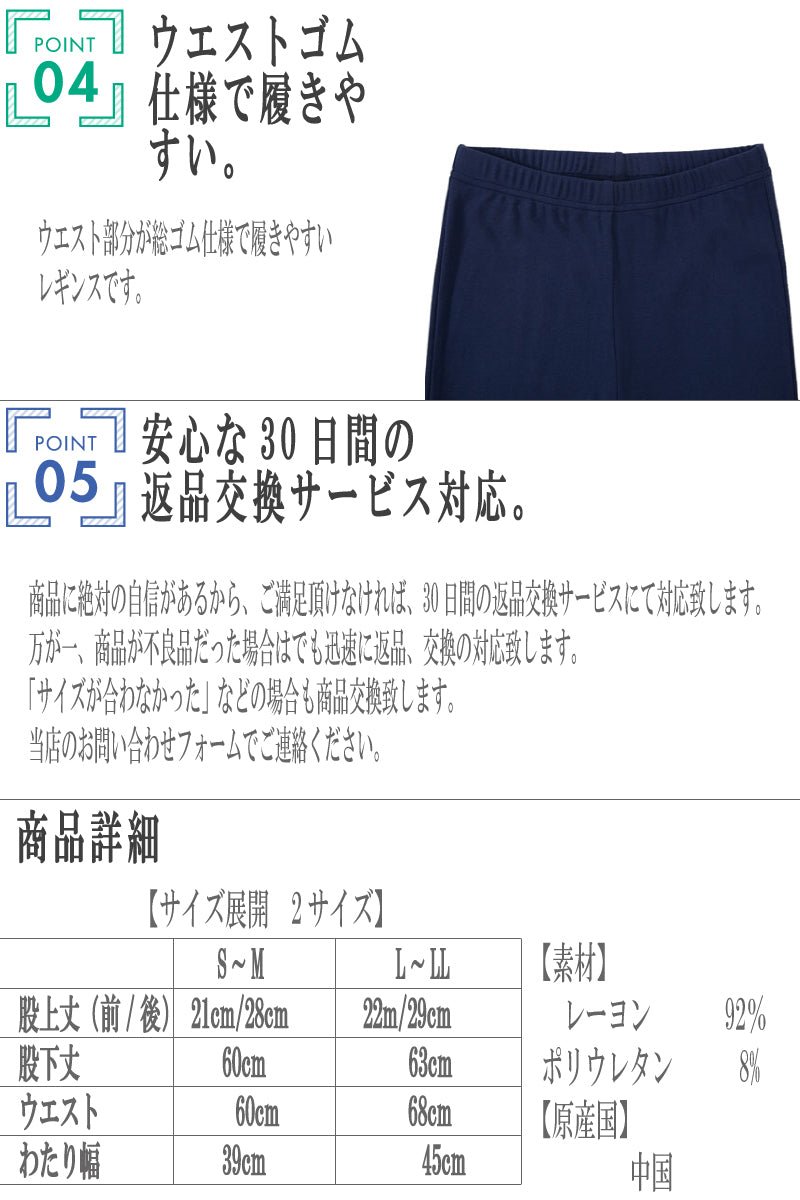 産後のママにぴったりの10分丈レギンス(裾タイプ:メロウ)