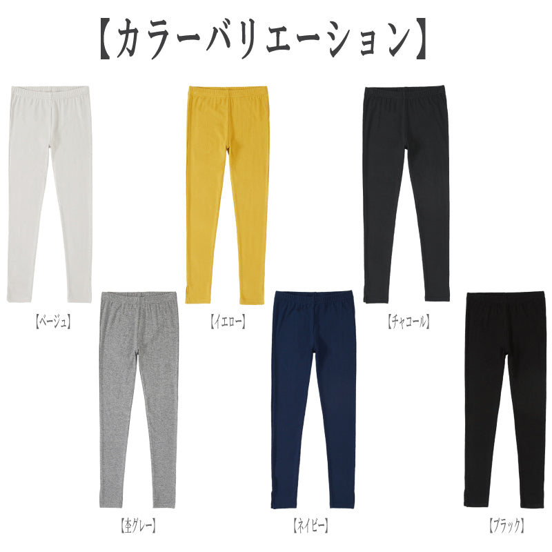 産後のママにぴったりの10分丈レギンス(裾タイプ:メロウ)