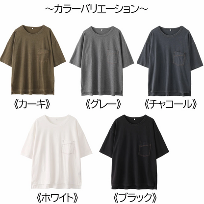 大きいサイズまでサイズ展開 ペアルック ビッグTシャツ ルームウェア ワンマイルウェア メンズ (M～5XL）