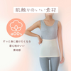 レディース 腹巻き 妊活 ハラマキ パジャマ 冷え性 ルームウェア 温活 シンプル