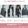 授乳中のママにおすすめの「授乳ケープ」