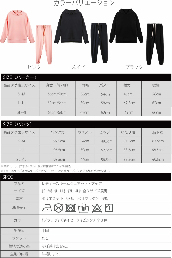 ルームウェア 上下セット セットアップ レディース パジャマ 部屋着