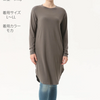 妊婦さんから産後まで長く使えるリブ素材のチュニック