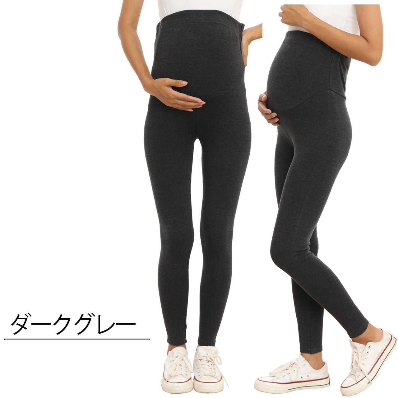 妊婦さんのための締め付けなしマタニティレギンス 産後でも履けるウエストゴム調節仕様【厚手裏起毛 春・秋・冬におすすめ】