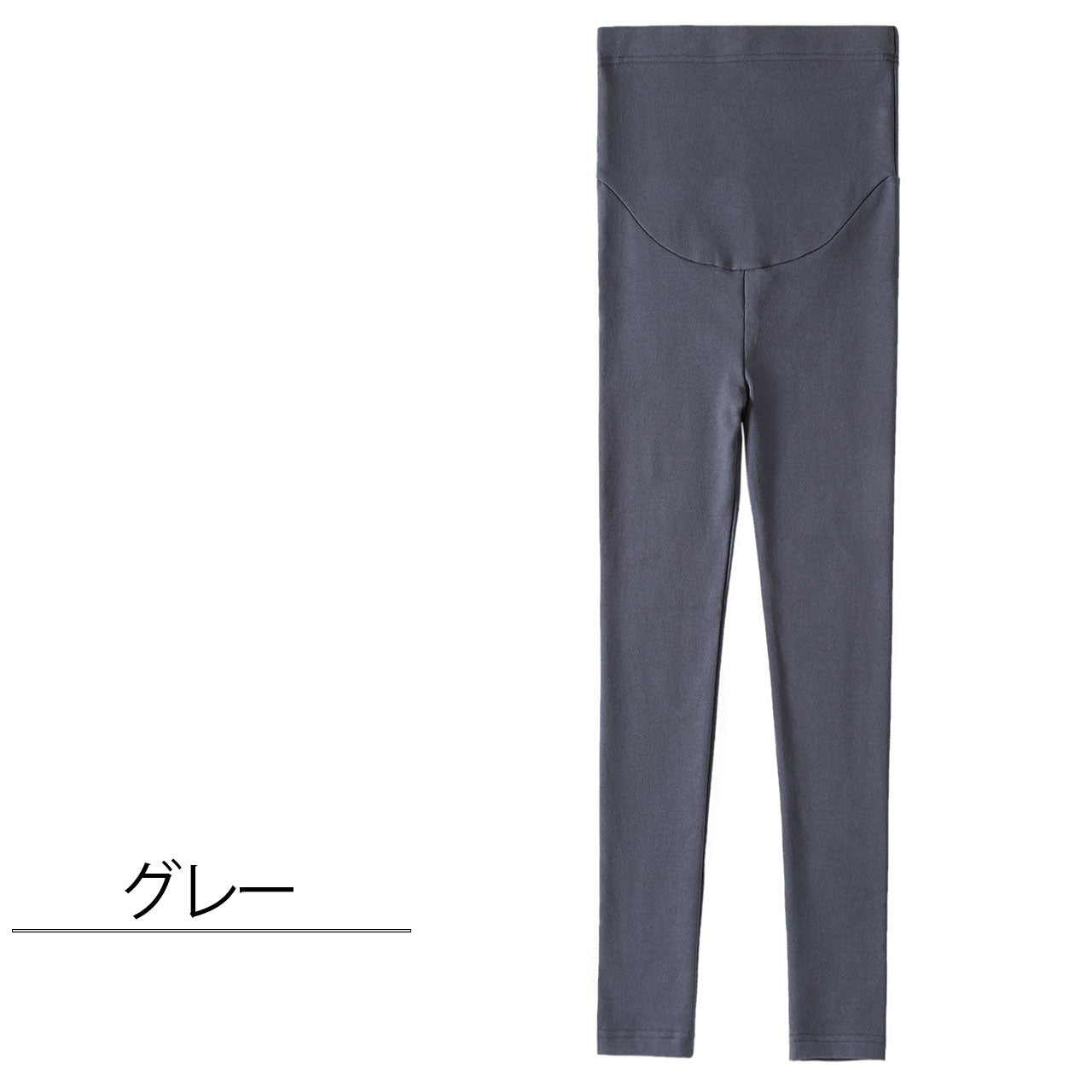 妊婦さんのための締め付けなしマタニティレギンス 産後でも履けるウエストゴム調節仕様【厚手裏起毛 春・秋・冬におすすめ】