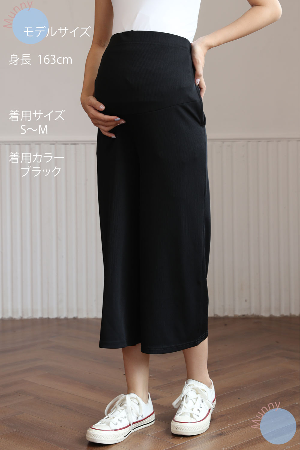 妊婦さんのためのマタニティワイドパンツ（生地は普通の厚さ　夏向き）