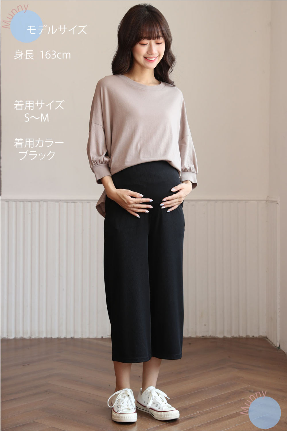 妊婦さんのためのマタニティワイドパンツ（生地は普通の厚さ　夏向き）